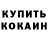 Кетамин VHQ Kane Snayfish