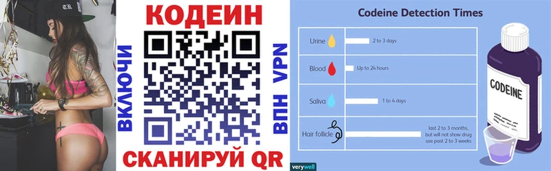 Купить где  Саянск  Кодеин напиток Lean (лин) 